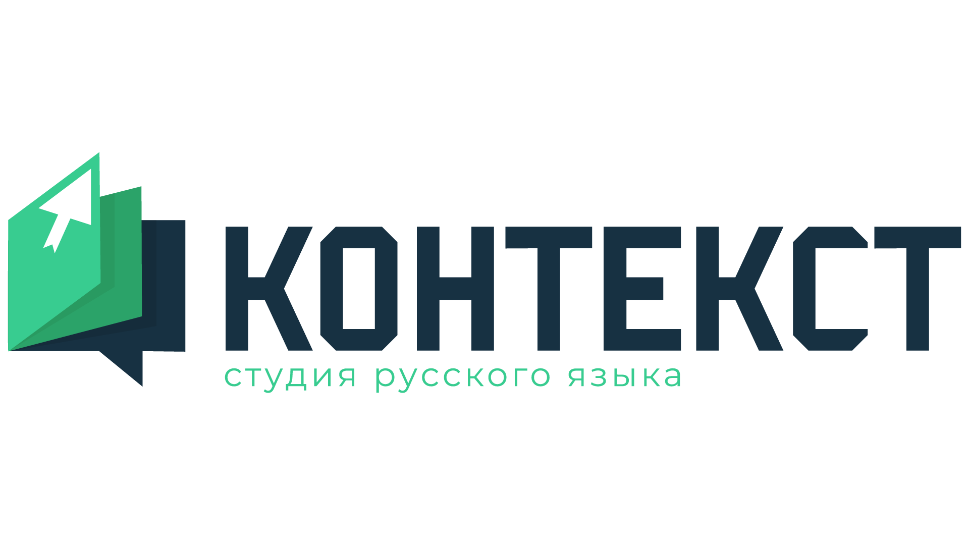 Контекст